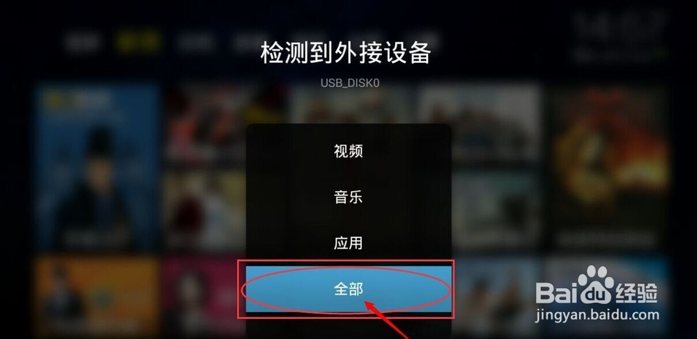 盒天下网络机顶盒怎么安装第三方软件