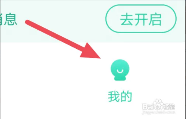 天天小读APP怎样进行意见反馈的操作！