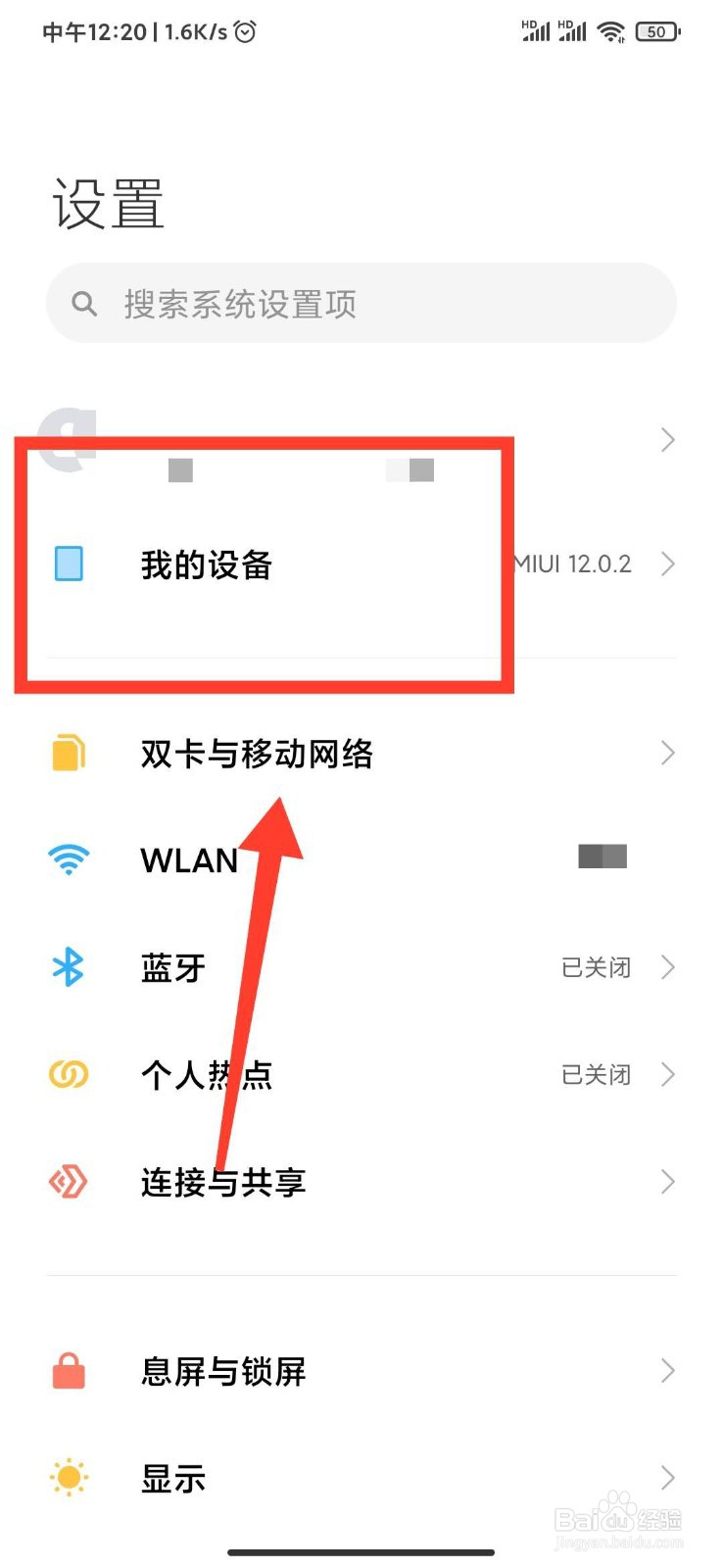 小米手机如何开启查找手机功能