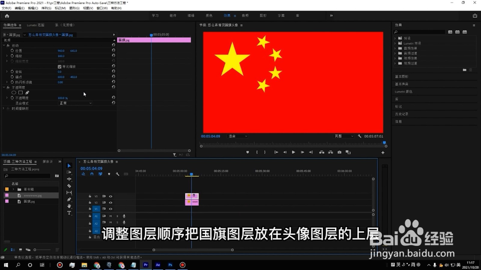 怎么弄渐变国旗头像