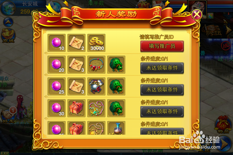 神武新手礼包|《神武4》手游新手福利来袭,鑫图助力玩家特约小伙伴可领取