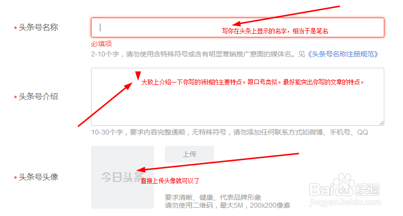 怎样注册今日头条账号