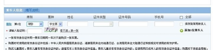 这样办理火车退票，手续费不到1毛钱！