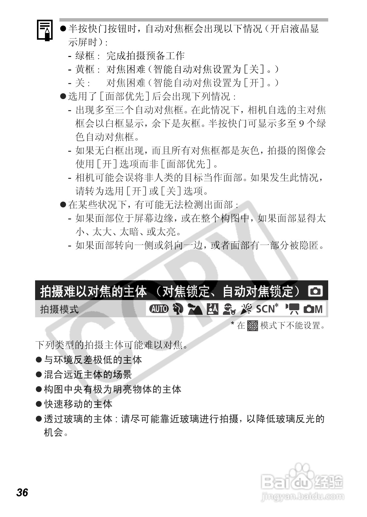 佳能PowerShot A560数码相机使用说明书:[4]