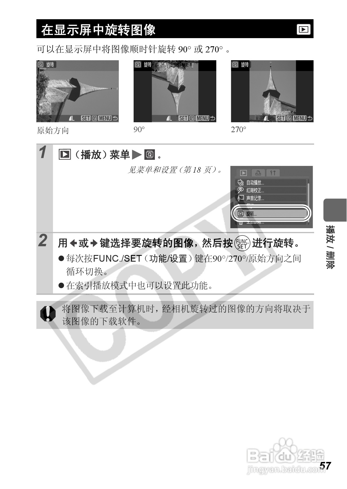 佳能PowerShot A560数码相机使用说明书:[6]