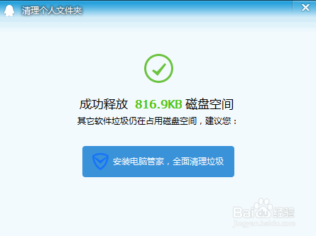 qq缓存的清理方法