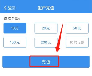 电子天府通卡怎么充值