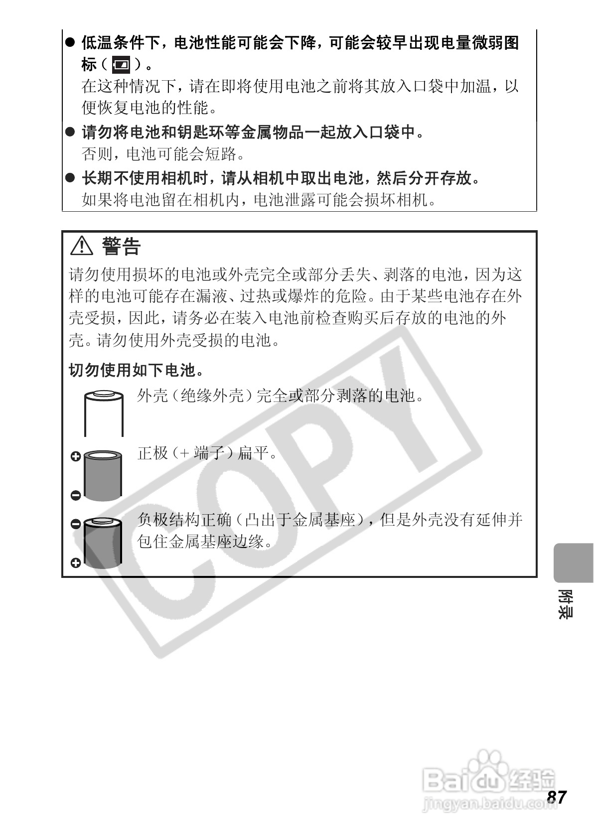 佳能PowerShot A560数码相机使用说明书:[9]