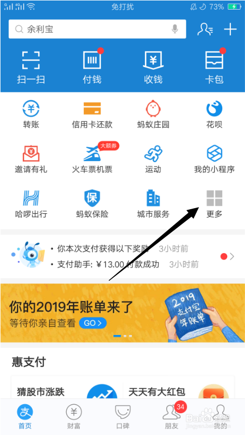 如何使用支付宝查看实时汇率？
