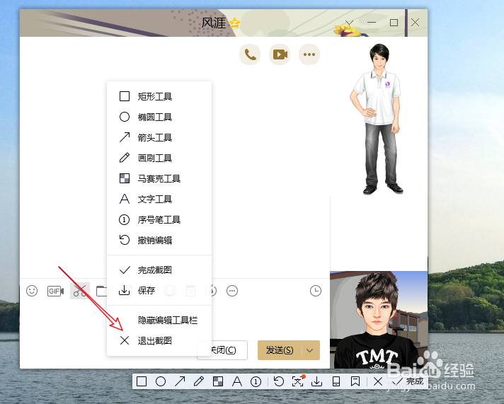 电脑QQ截图怎么钉在桌面_qq截图固定在电脑屏幕
