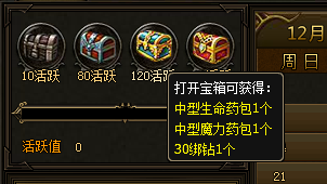 大天使之剑礼包领取最全攻略：[3]活跃度