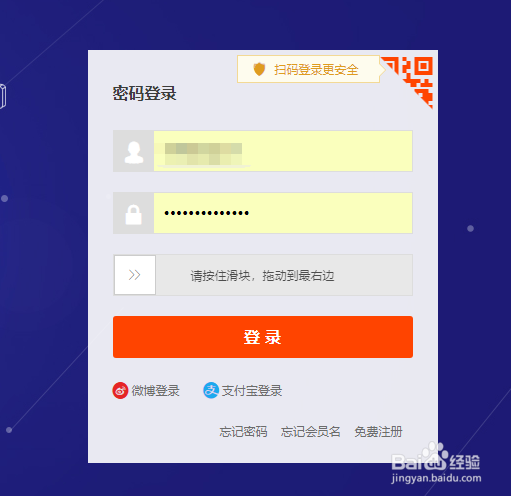 如何查看自己淘宝号的星级?