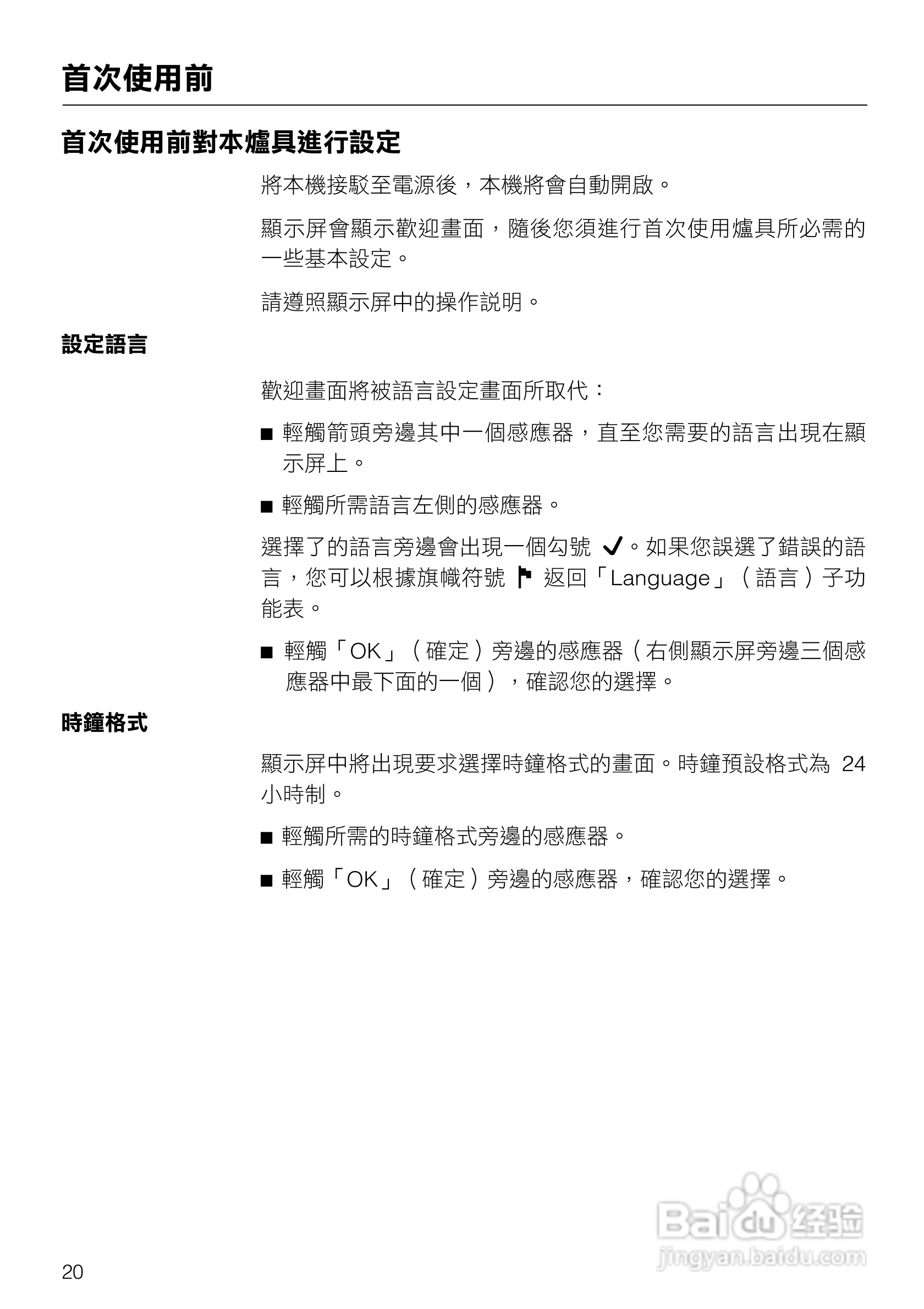 美诺Miele崁入式蒸炉烤箱DGC5080說明书:[2]