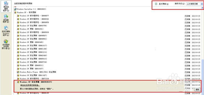 Win7电脑开机蓝屏重启了也还是一样怎么办
