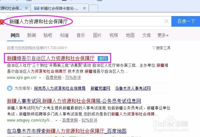 新疆社保卡制卡进度查询攻略