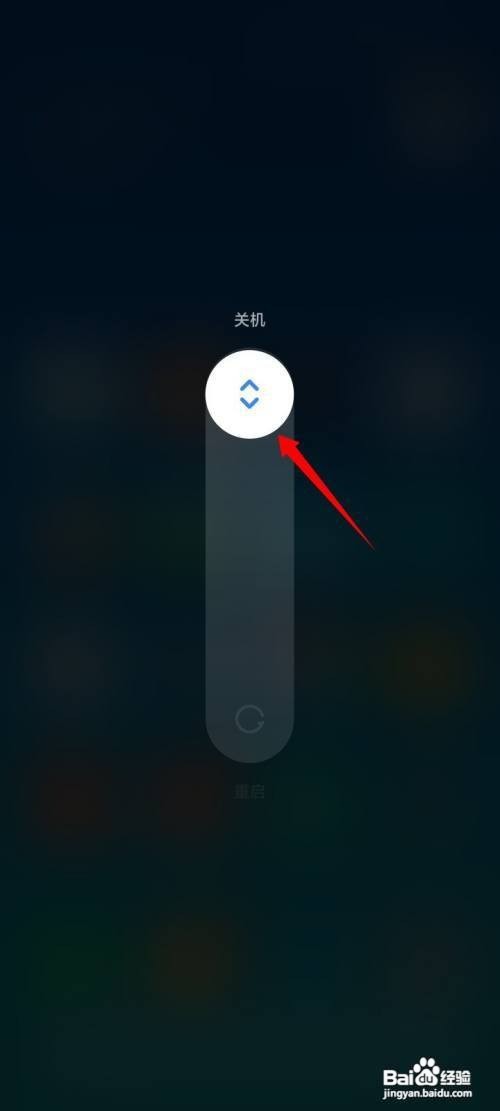 小米手机怎样关机重启手机呢