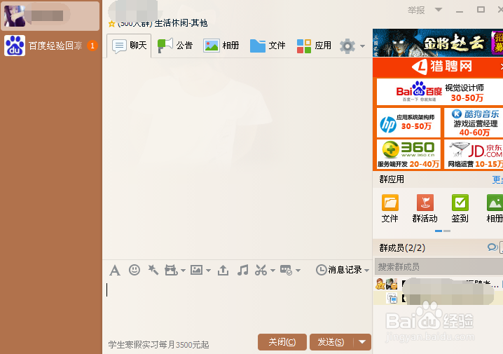 qq群怎么添加管理员