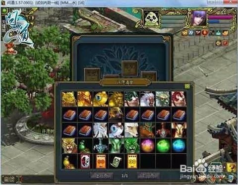 问道仙蛋怎么孵化