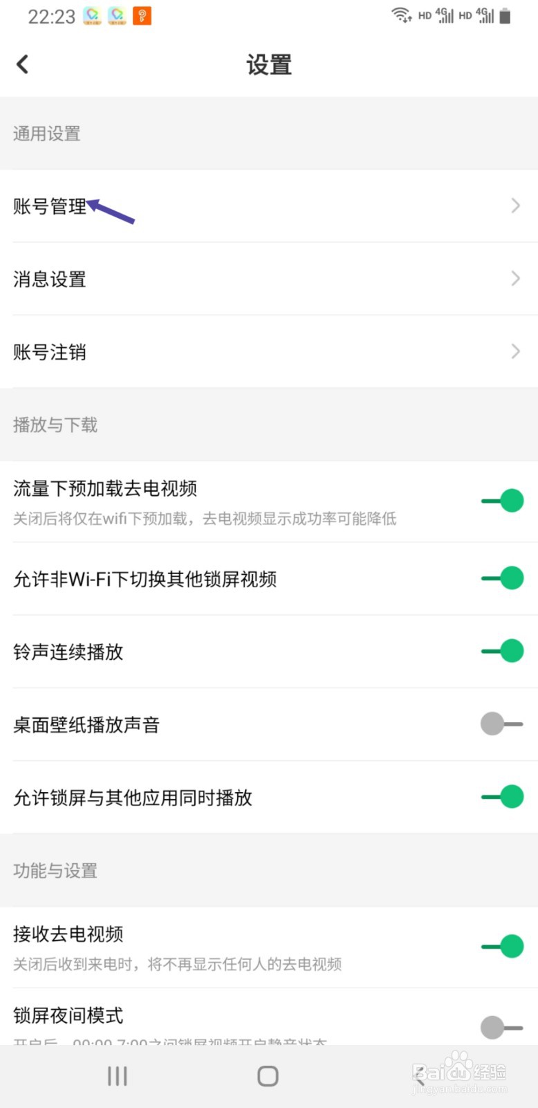 酷狗铃声如何修改昵称