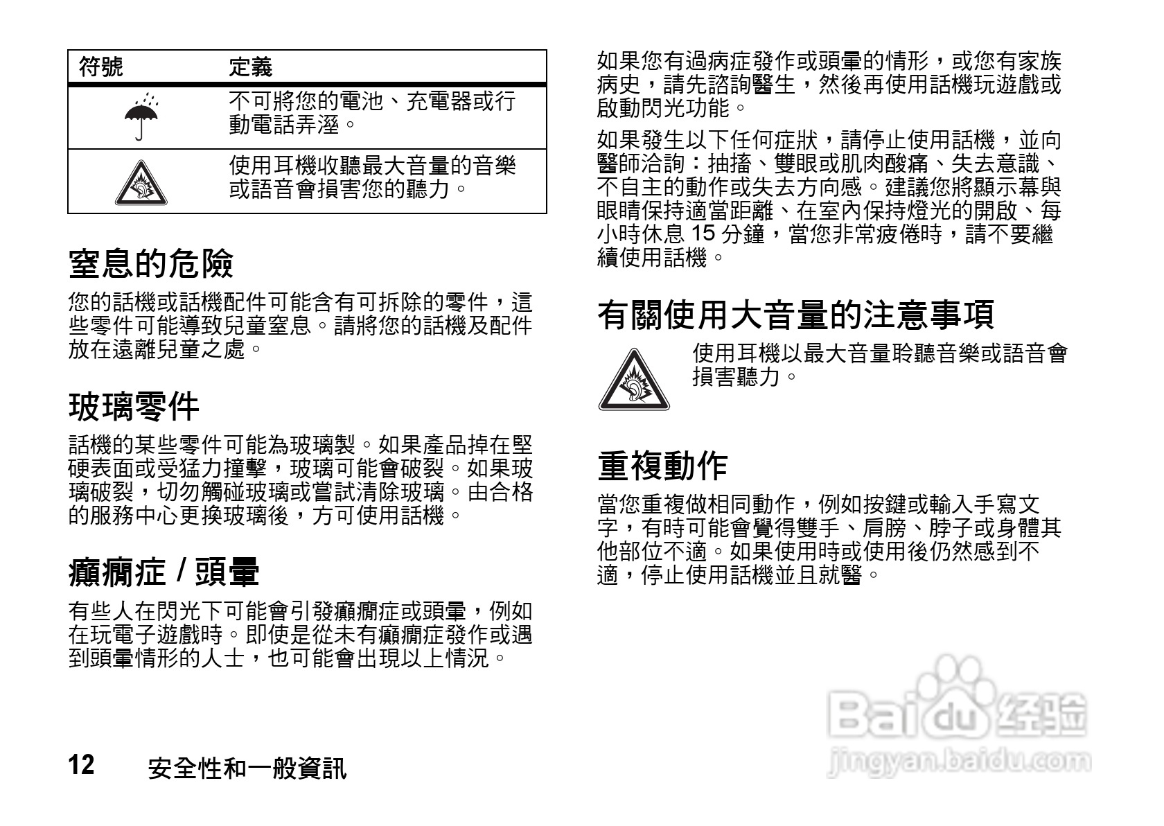 MOTO Q9手机使用说明书:[2]