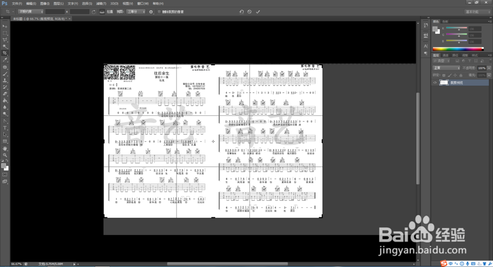 如何把网页上的翻页吉他谱制作成整页浏览?