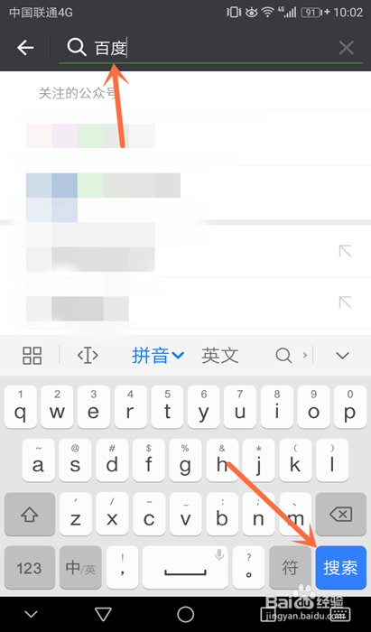 手机微信怎么添加公众号