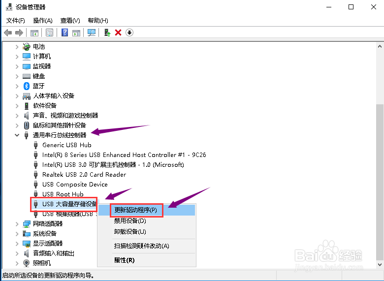 USB已经连接，我的电脑不显示可移动硬盘怎么办