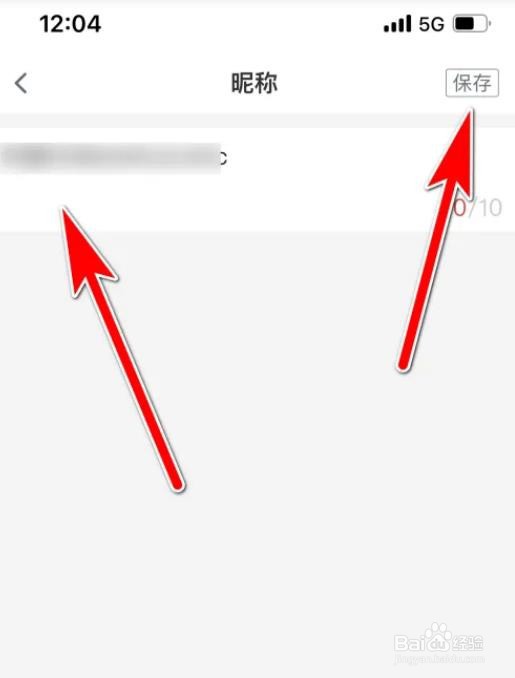 如何修改科普中国APP昵称？