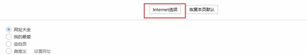 打开网页不显示图片怎么办