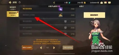 DNF手游怎样接收赛丽亚的心意奖励