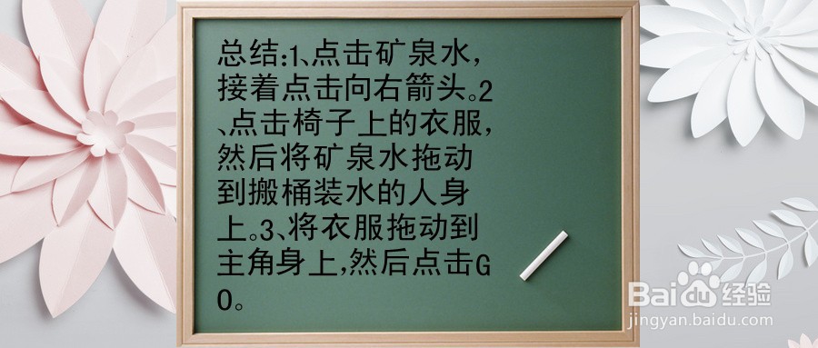 迟到是不可能迟到的第28天怎么过关
