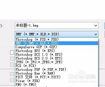 ps里边的图片的储存格式有哪些？