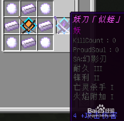我的世界拔刀剑基础教程 拔刀剑教程