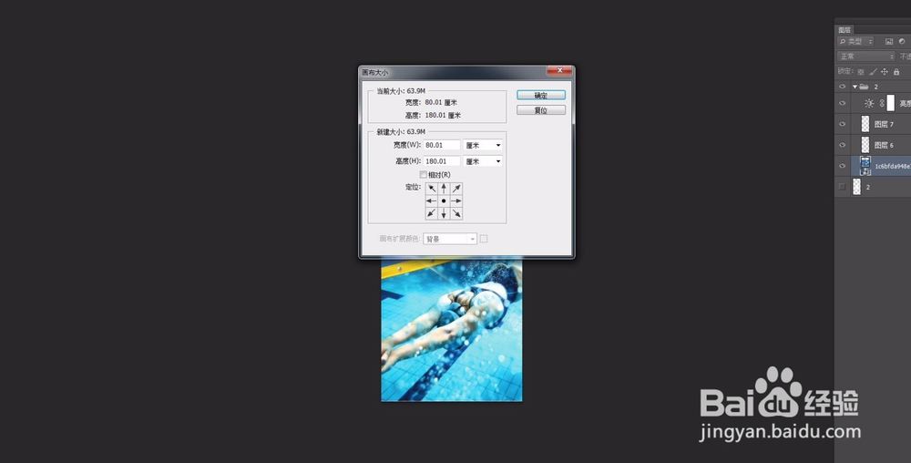 怎么将一张尺寸不合适的图片制作成展架背景图
