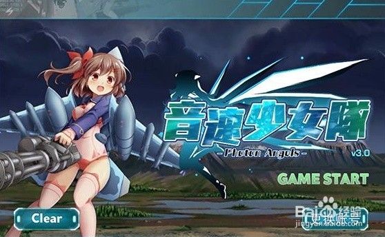 《音速少女队》告诉你飞行射击还能怎么玩（音速队成员）