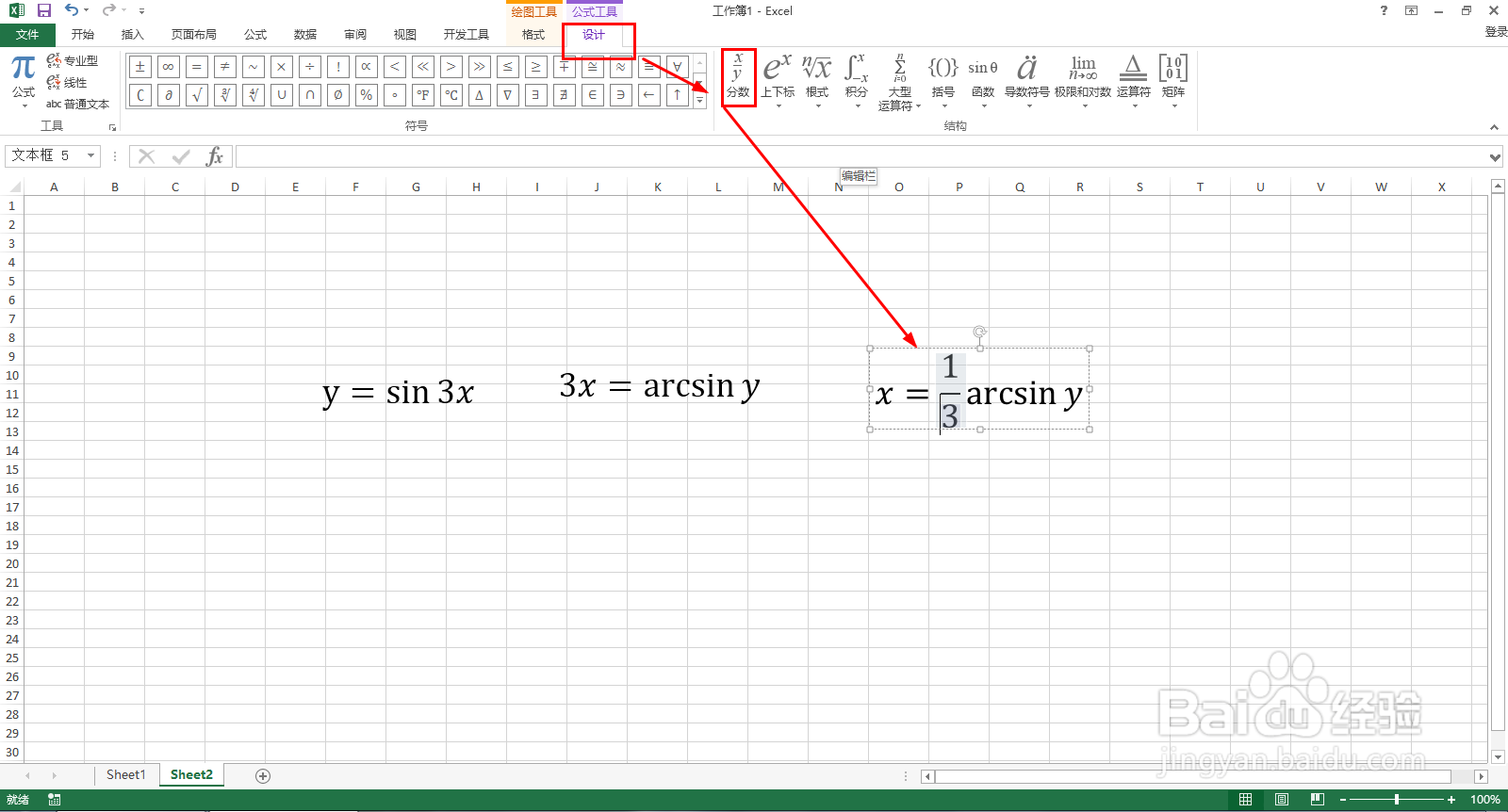 y=sin3x的反函数计算步骤怎么用EXCEL展示出来