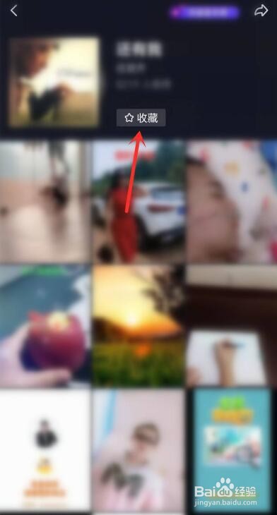 抖音怎么收藏音乐