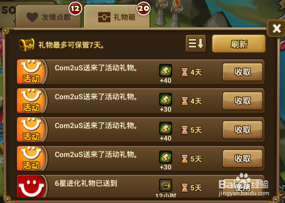 魔灵召唤如何买能量