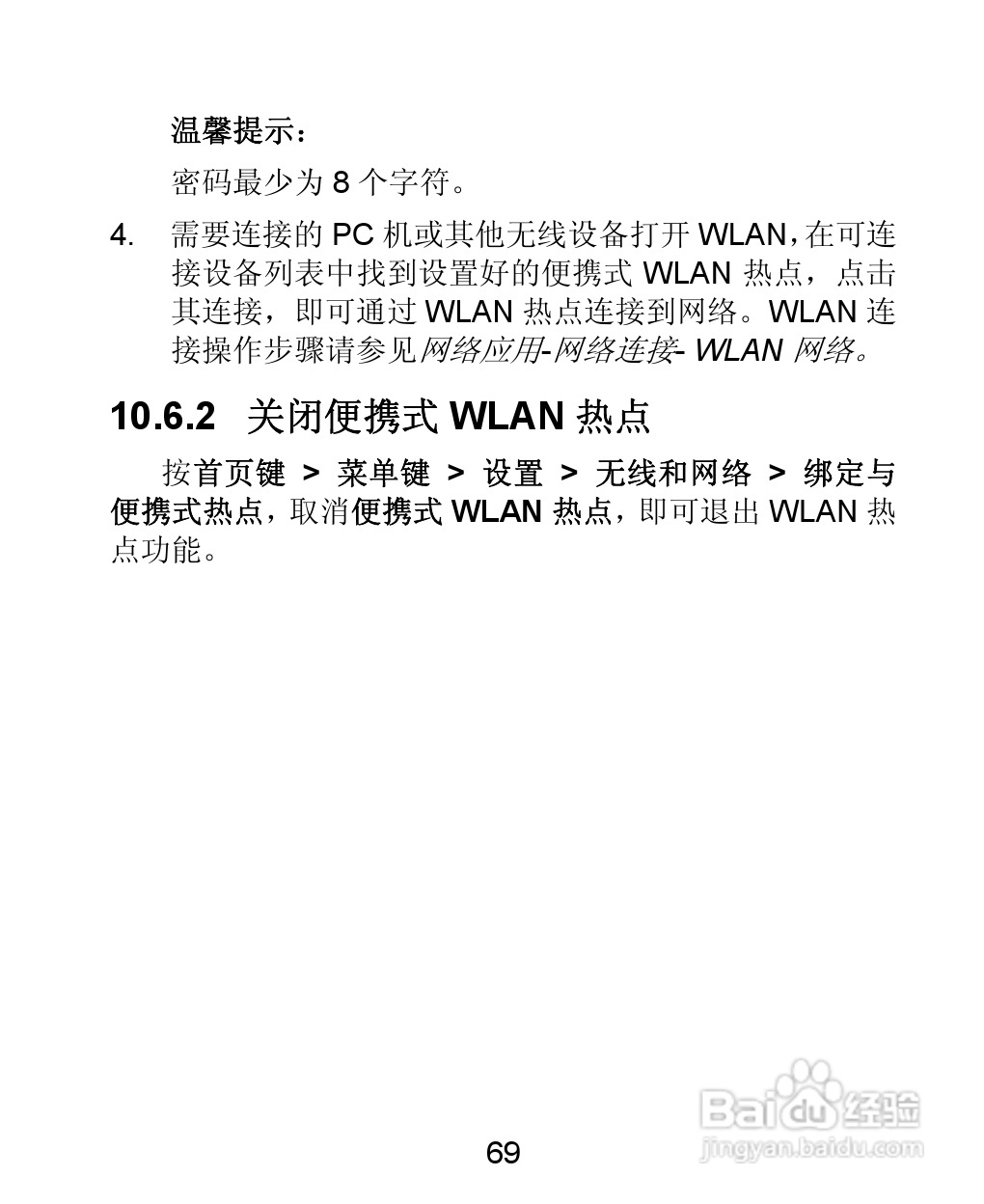 数字电话机用几芯(数字电话机使用说明书)