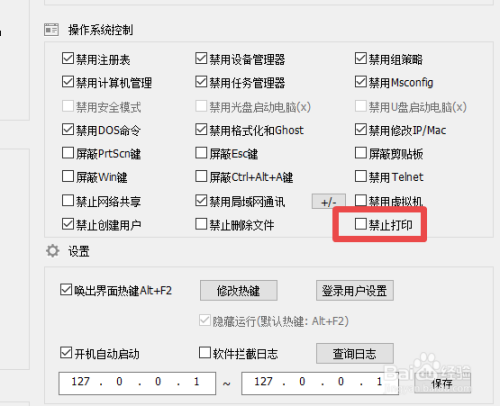 打印机被禁用怎么办 打印机无法打印解决办法