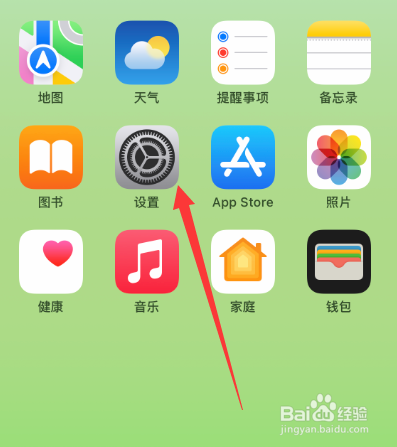 iphone14怎么关机手机