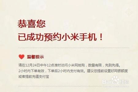 如何抢购热销的小米手机及其他类手机