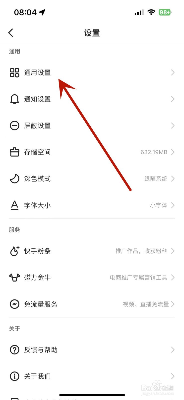 快手如何设置显示直播间百宝箱