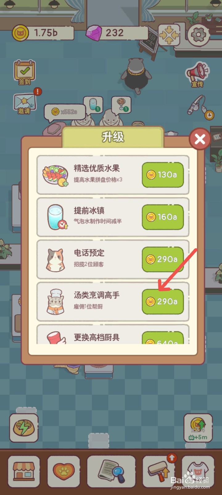 猫咪零食吧怎么雇佣汤类烹调高手厨师熬汤
