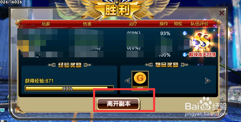 炫舞时代活跃度篇[5]