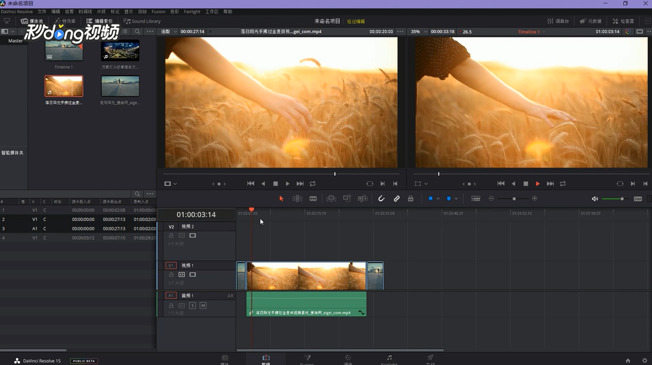 DaVinci如何插入片段