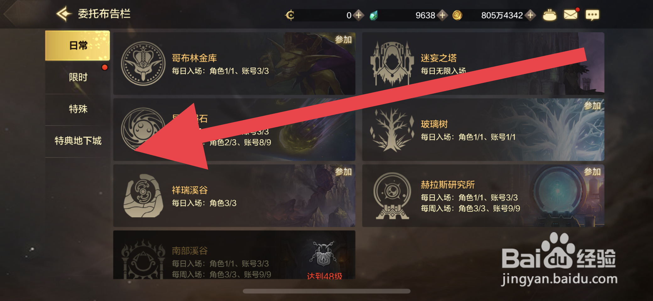 DNF手游怎么获取勇气硬币