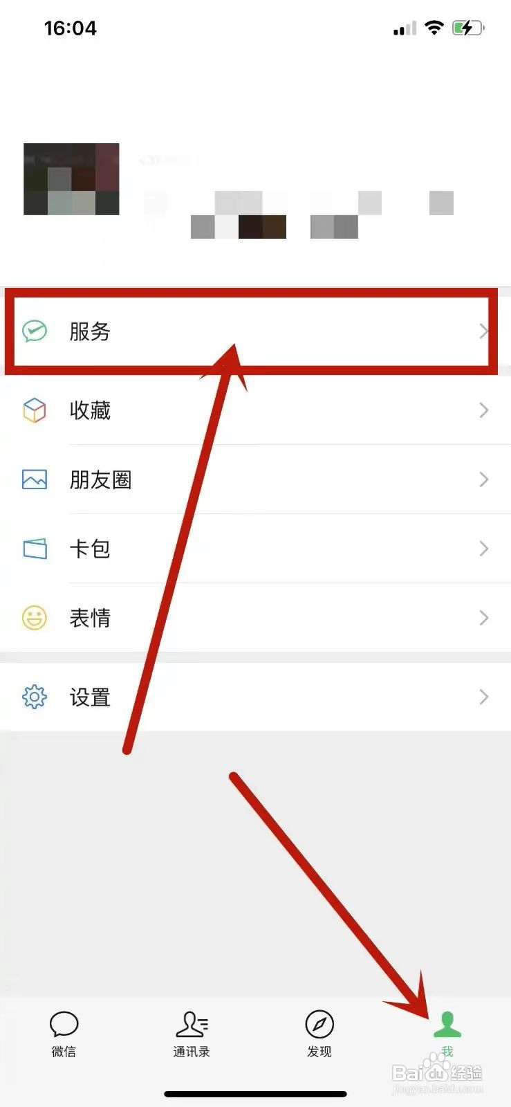 微信扣款怎么取消自动续费