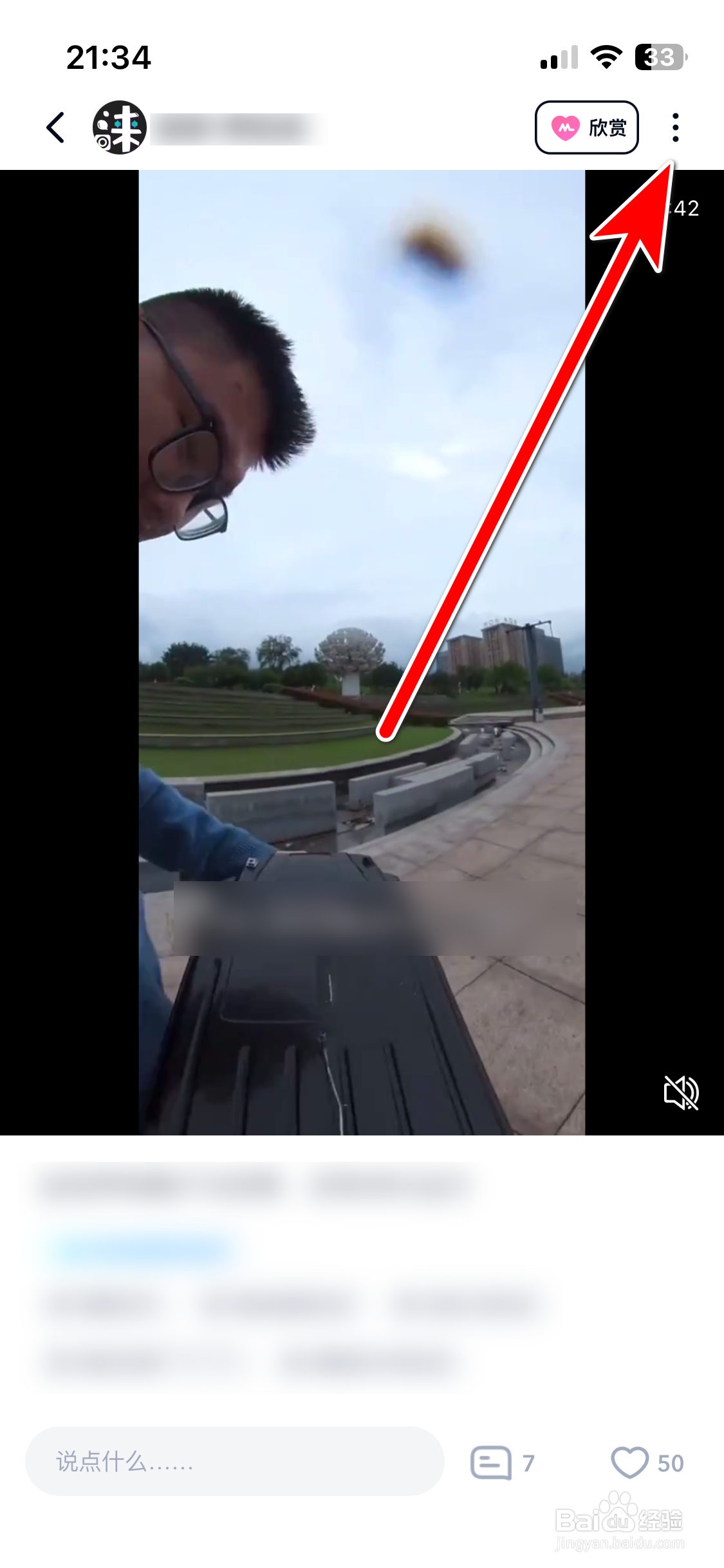 自涞如何分享动态给微信好友