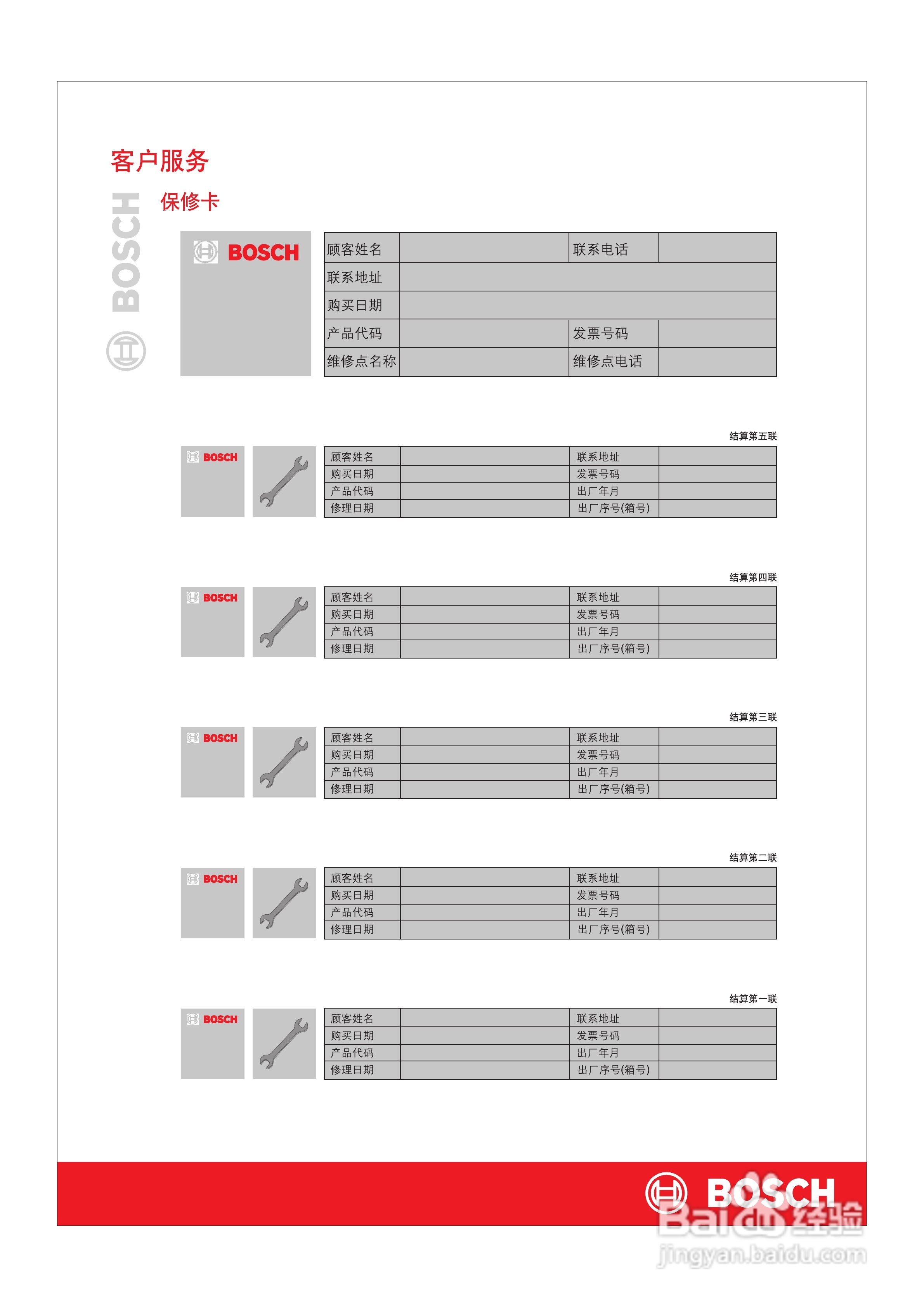 博世PBD7231MX嵌入式家用燃气灶具使用及安装说明书:[3]